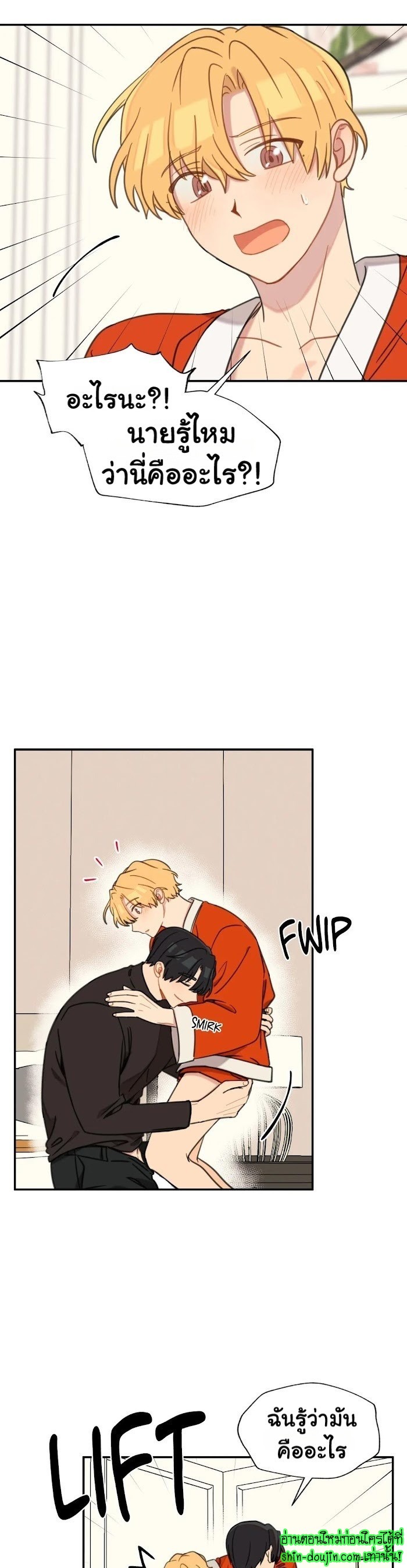 Vanilla flavour please EP 2